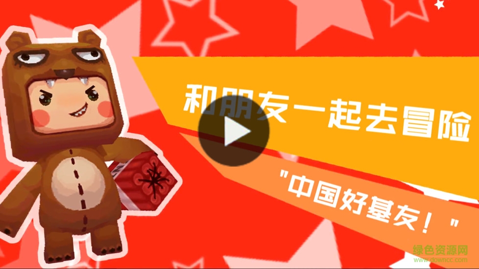 迷你世界中文版
