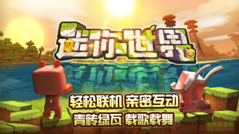 迷你世界天鹅湖版