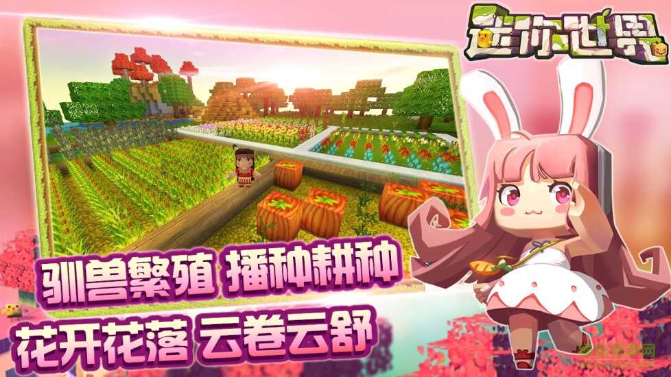 迷你世界天鹅湖版