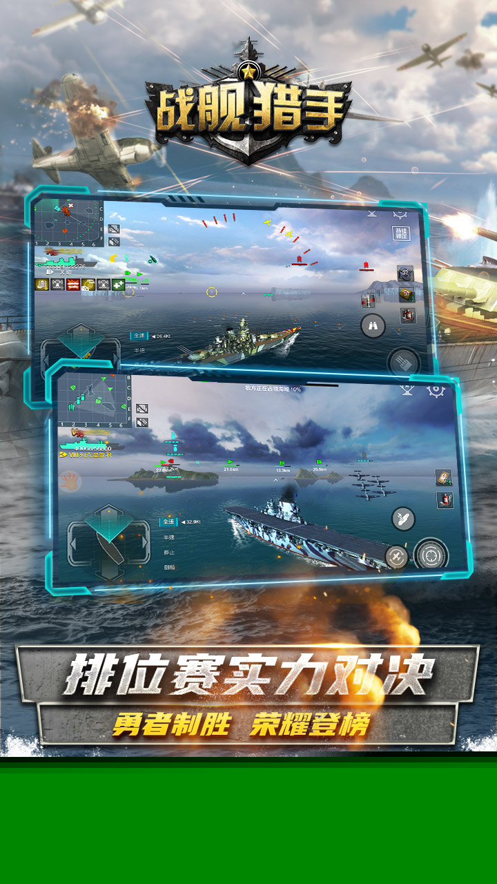 潜艇大战二战潜艇模拟器游戏下载