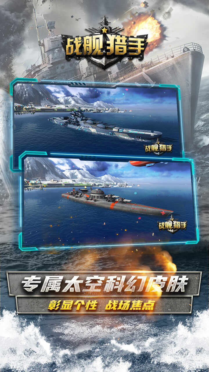 潜艇大战二战潜艇模拟器游戏下载