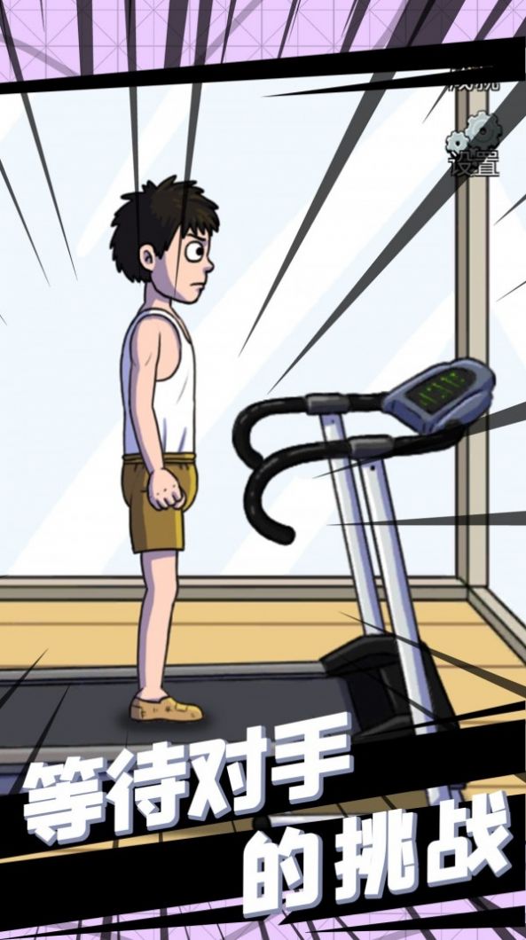 小哥哥快跑安卓下载