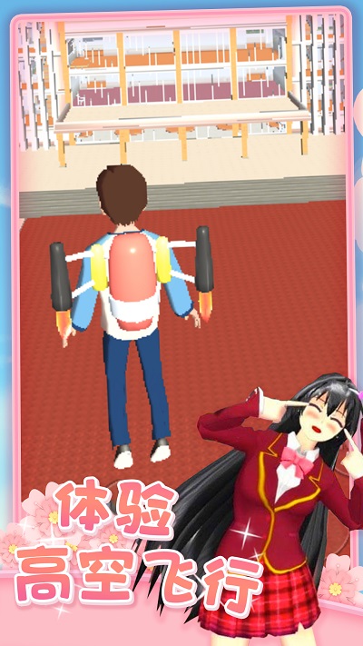 樱花校园恋爱人生修改版