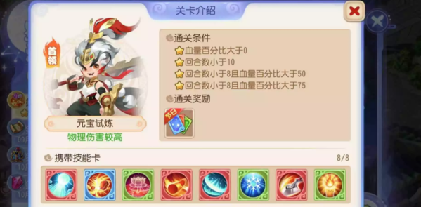 梦幻西游手游1
