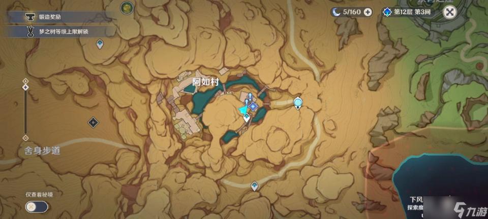 《原神》流放者萌芽任务流程攻略