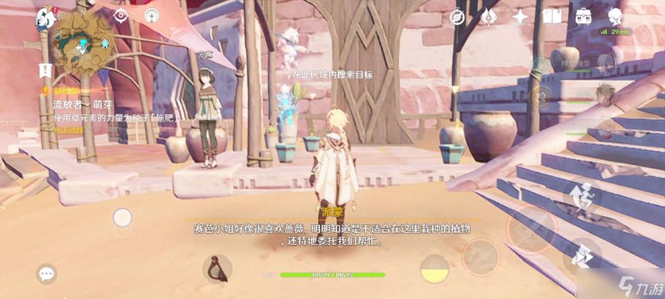 《原神》流放者萌芽任务流程攻略
