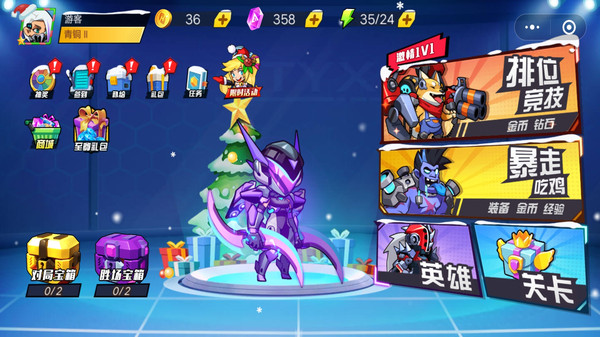 钢铁英雄下载