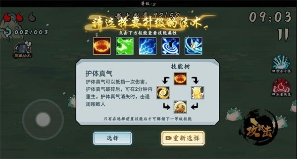 十分钟到修仙下载最新版