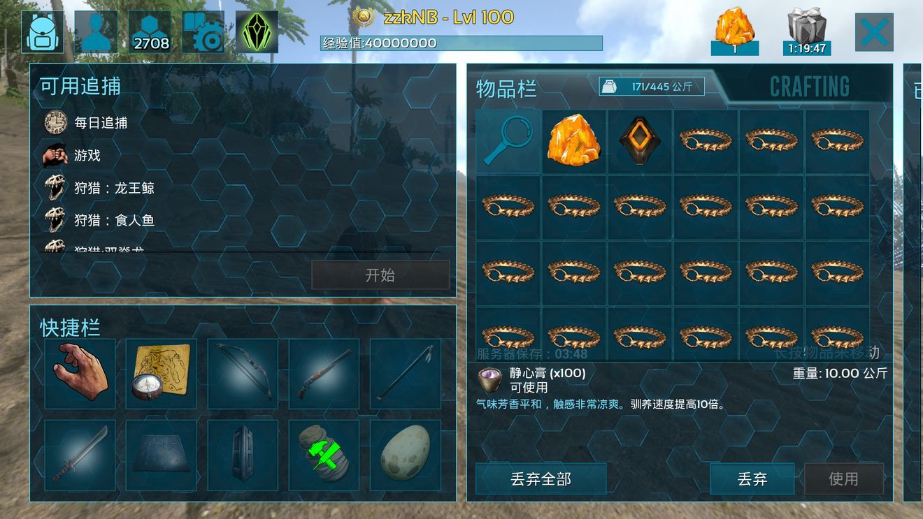 方舟生存进化2022正版