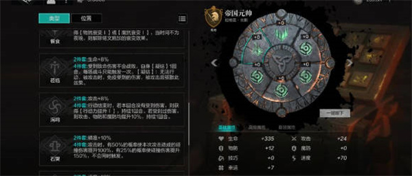 环形战争铭文怎么选择-铭文选择攻略