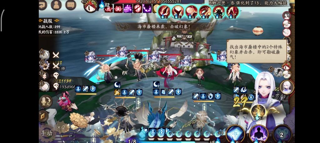 阴阳师须佐之男蜃气楼玩法攻略