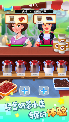 我调酒最牛下载最新版