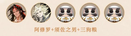 《阴阳师》须佐之男PVE配队攻略
