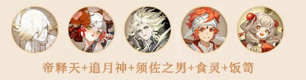 《阴阳师》须佐之男PVE配队攻略