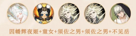 《阴阳师》须佐之男PVE配队攻略
