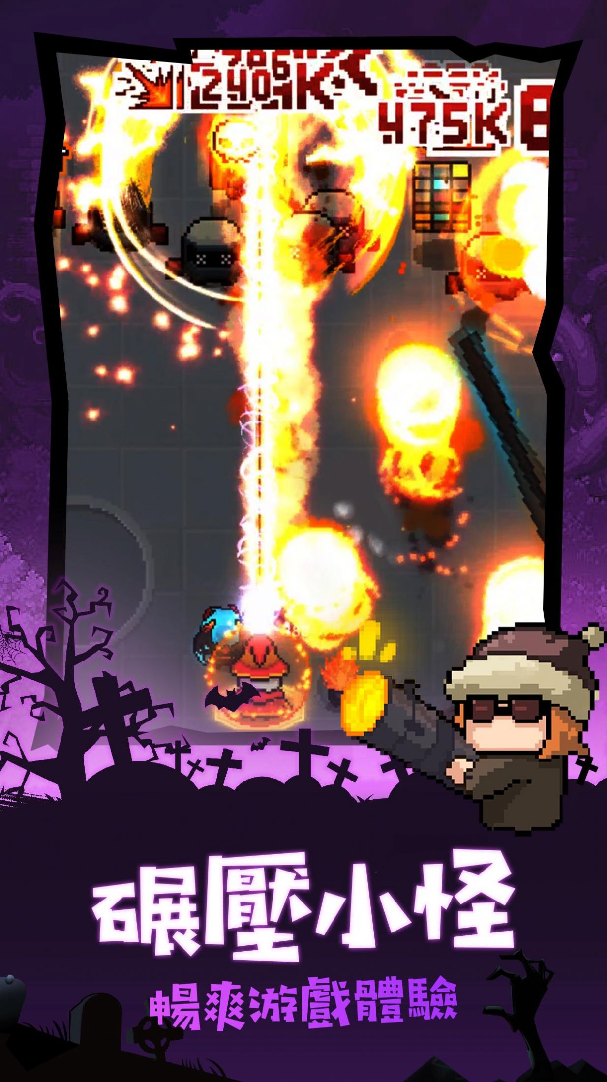 魔界纠察队下载安装