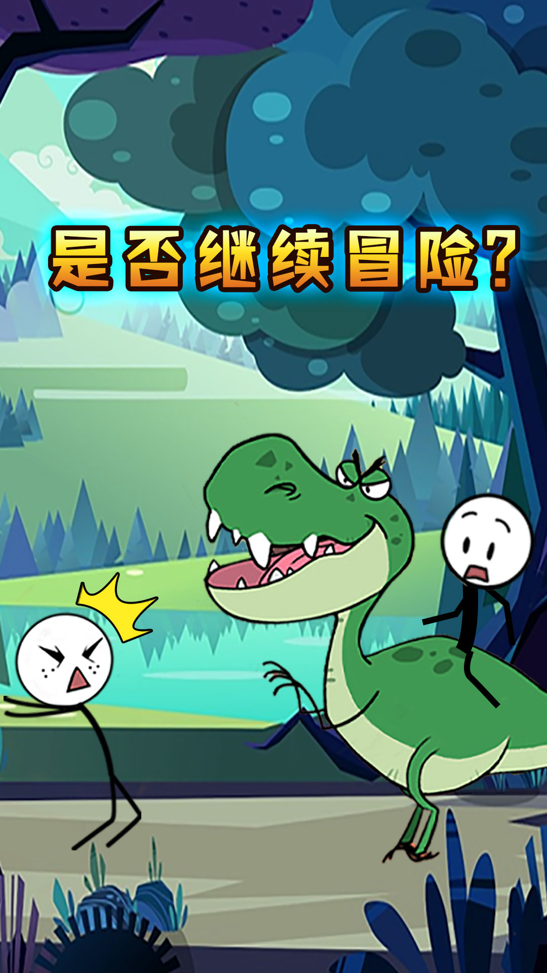 全民脑洞王者安装包