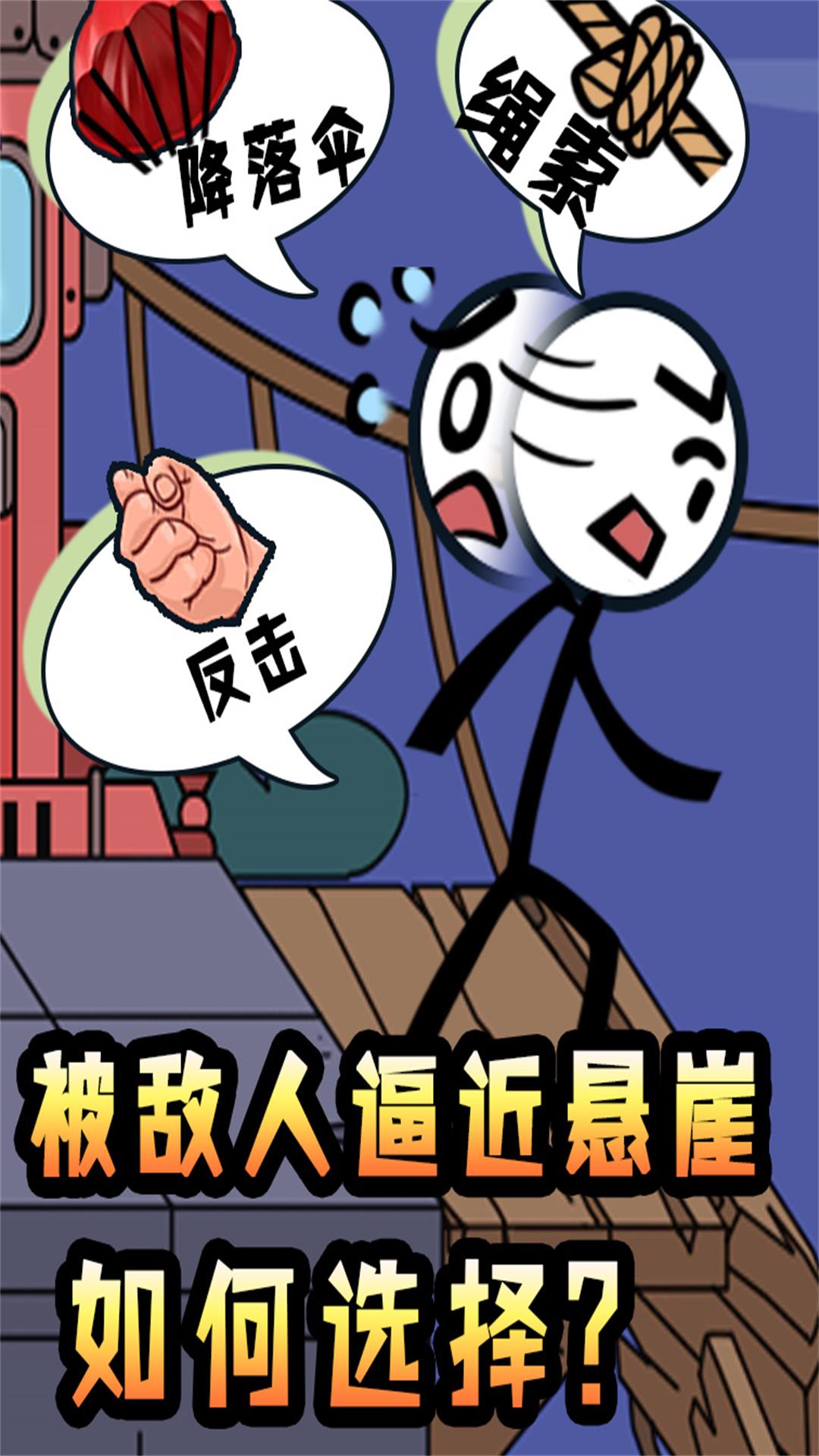全民脑洞王者安装包