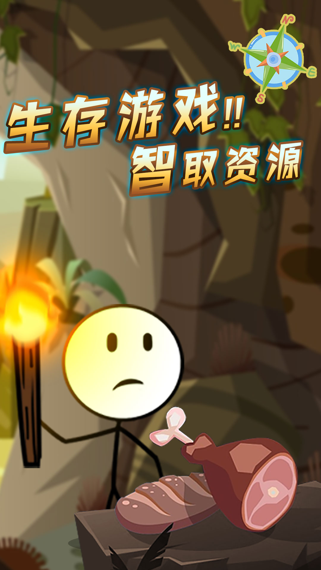 全民脑洞王者安装包