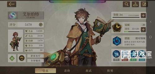 空之要塞启航角色推荐
