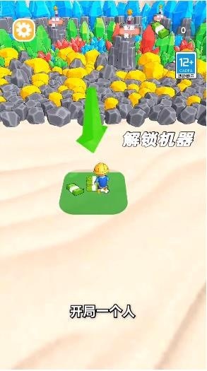采矿人生手游