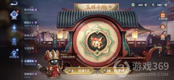 《玉镖夺魁-十连必得皮肤》活动逐步开启公告及FAQ