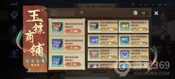 《玉镖夺魁-十连必得皮肤》活动逐步开启公告及FAQ
