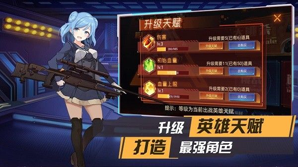 枪械少女安卓下载