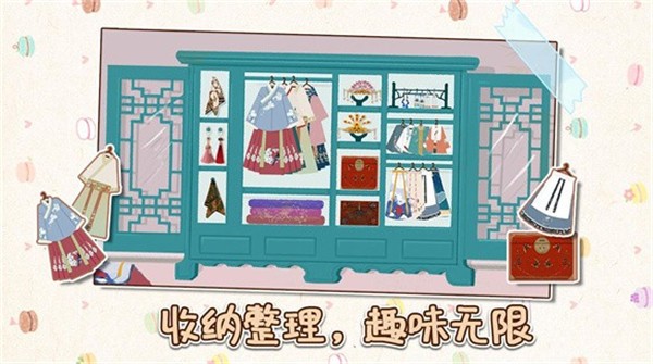 小小收纳师官方版