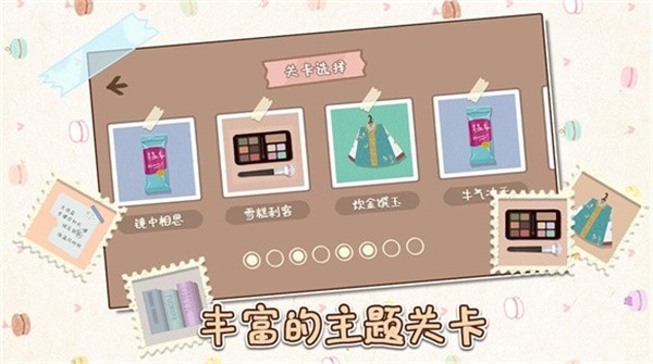 小小收纳师官方版