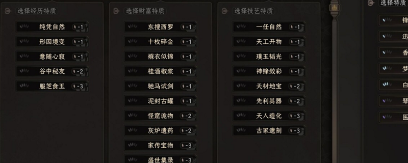 太吾绘卷司徒妹子带走方法攻略