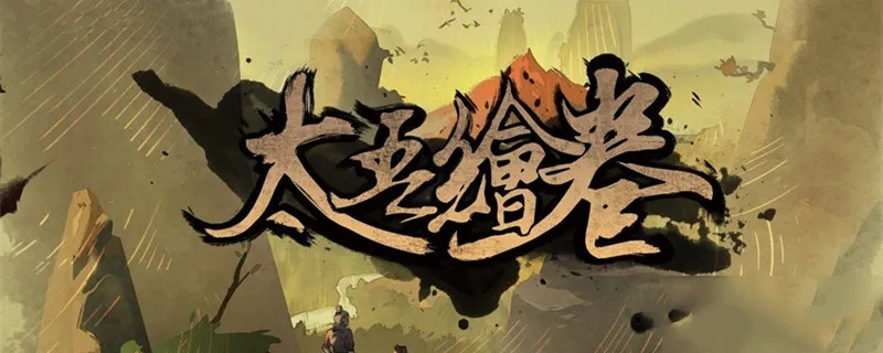 太吾绘卷飞剑术功法属性详情