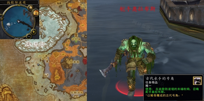 魔兽世界怀旧服WLK战歌防波堤的末端位置