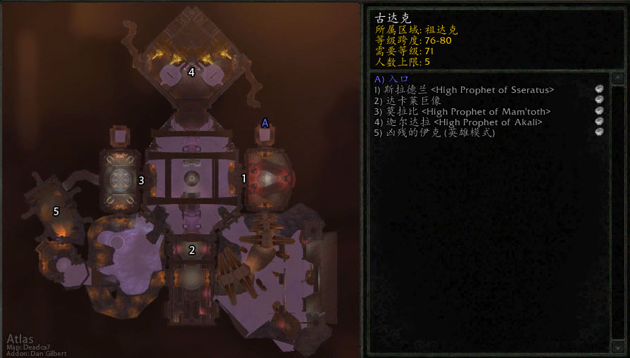 魔兽世界怀旧服wlk古达克副本BOSS打法分享