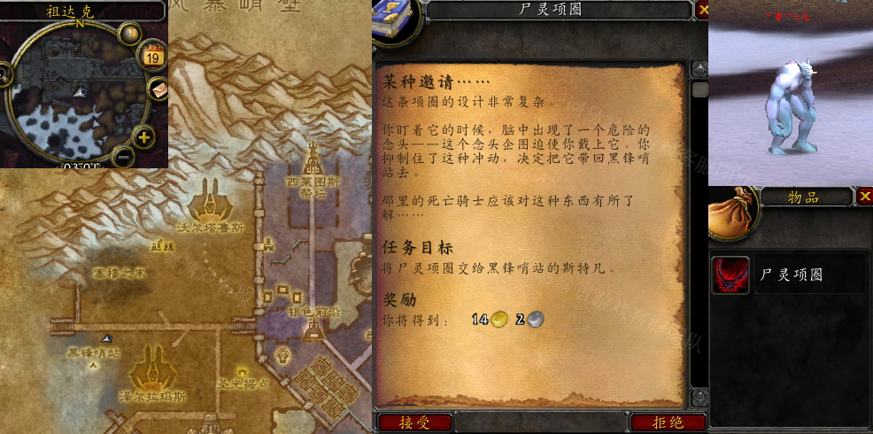 魔兽世界怀旧服WLK尸灵项圈获取方法分享