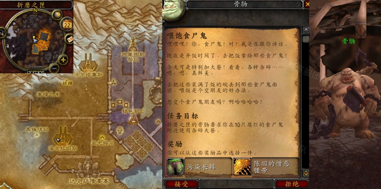 魔兽世界怀旧服WLK喂饱食尸鬼任务攻略