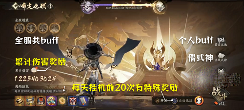 阴阳师千年之守二阶段命定之战玩法指南