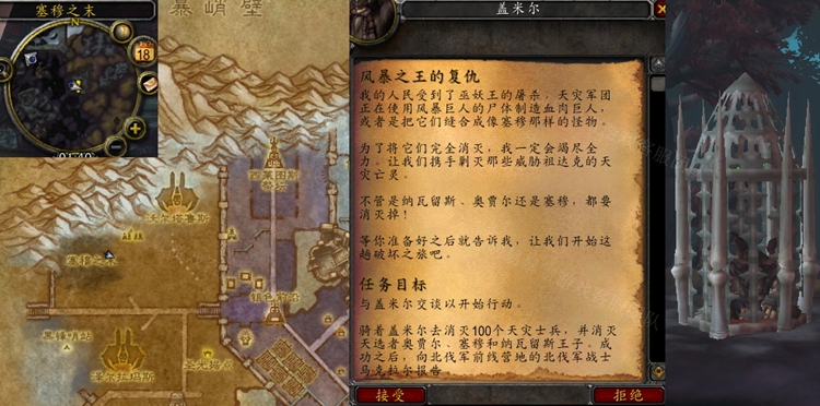 魔兽世界怀旧服WLK风暴之王的复仇任务攻略