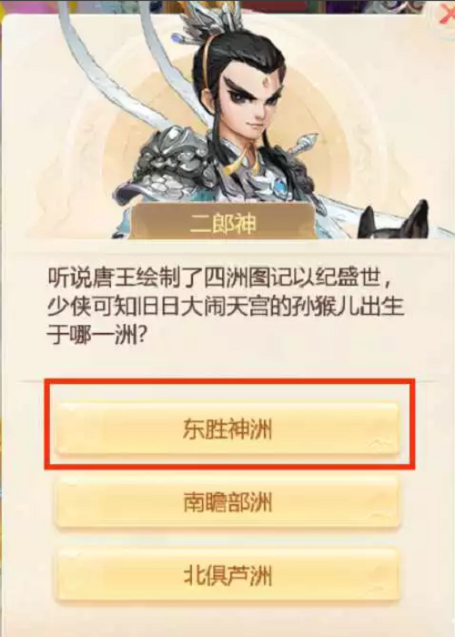 大话西游手游莲偶寄福第五天答案指南