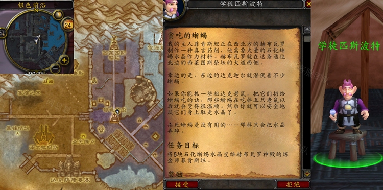魔兽世界怀旧服WLK贪吃的蜥蜴任务攻略