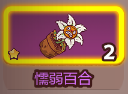 咸鱼之王玩具搭配攻略