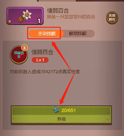 咸鱼之王玩具升级攻略