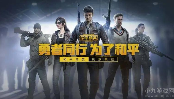 和平精英R城怎么打