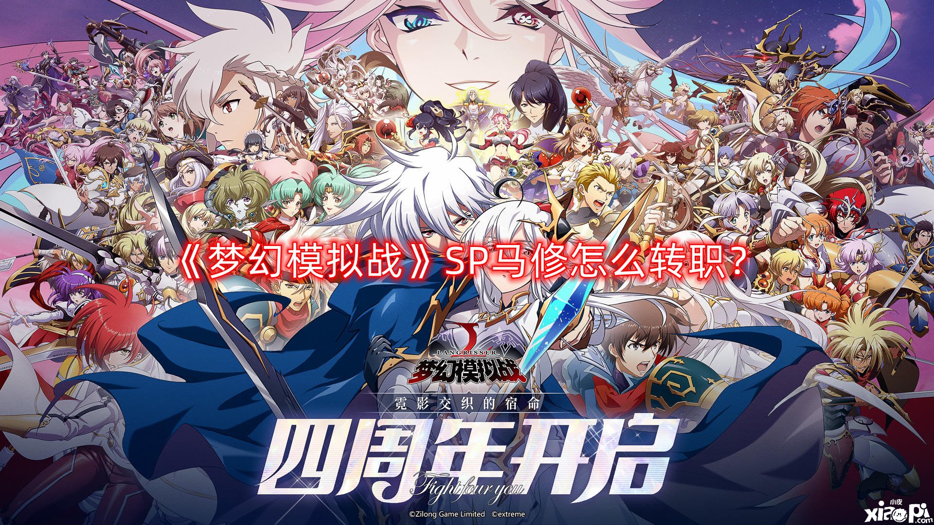 梦幻模拟战SP马修怎么转职