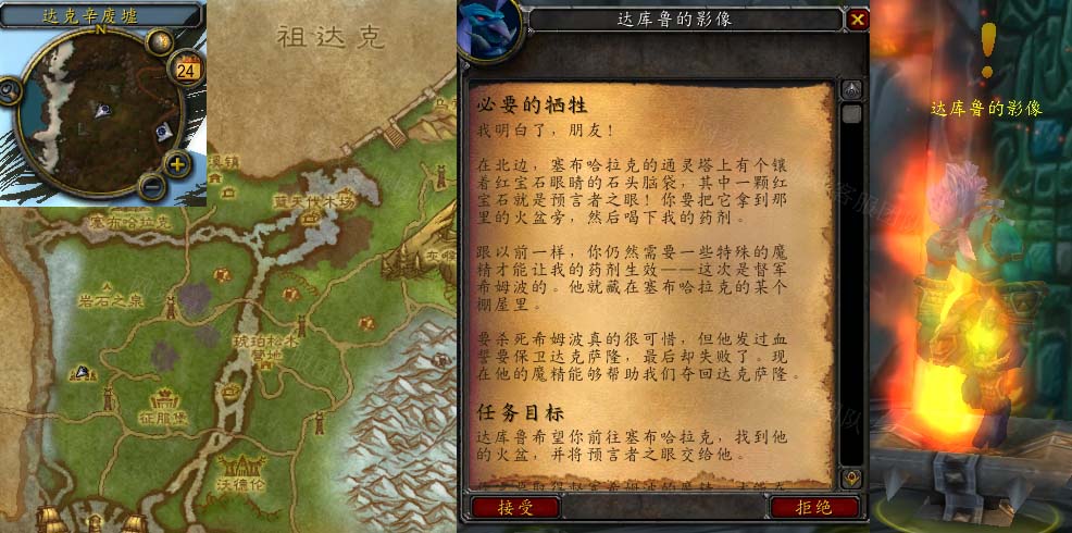 魔兽世界必要的牺牲任务攻略