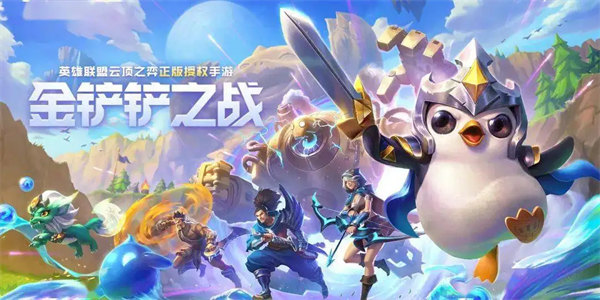 金铲铲之战魔导诺姆希阵容怎么玩魔导诺姆希阵容玩法