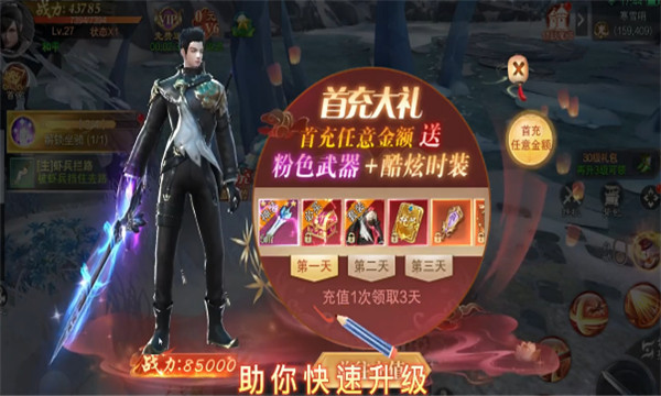 九灵仙缘中文版