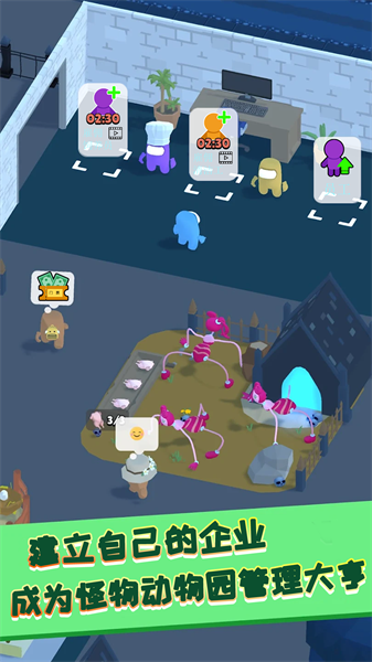 财富进化论手机版