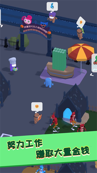 财富进化论手机版