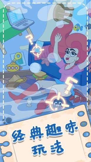 脑洞找茬官网版